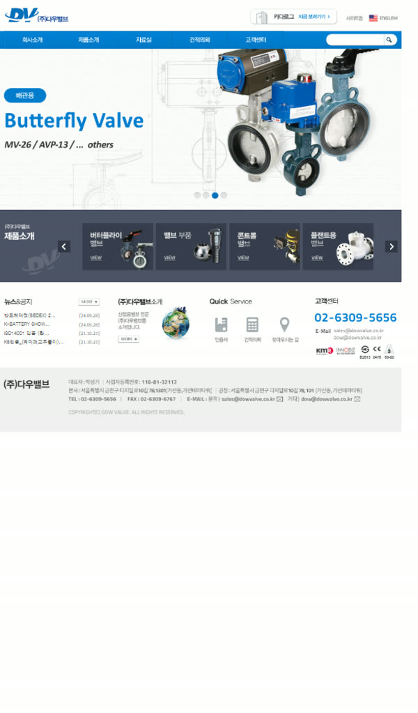 다우밸브 ERP 시스템 모바일 화면