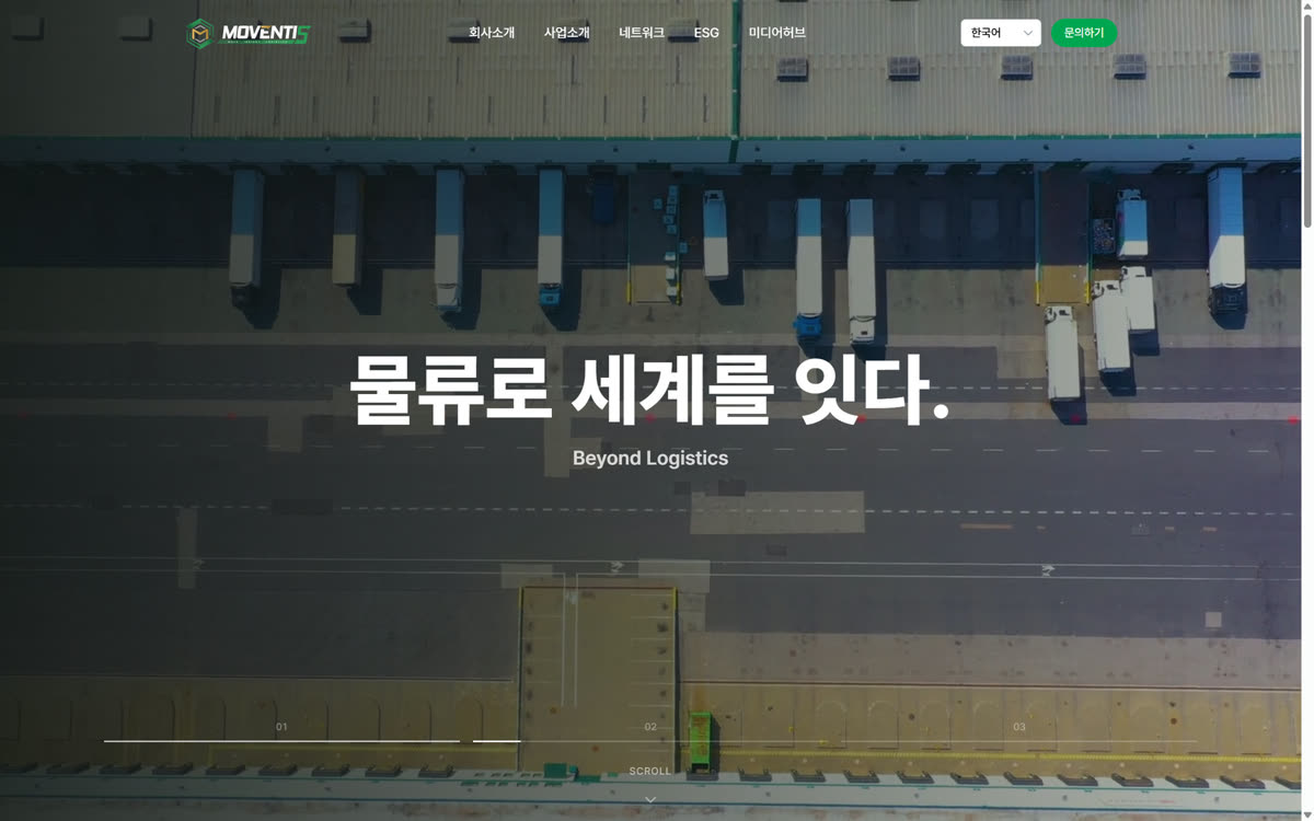 모벤티스(Temu) 3PL 물류 관리·관제 데스크톱 화면