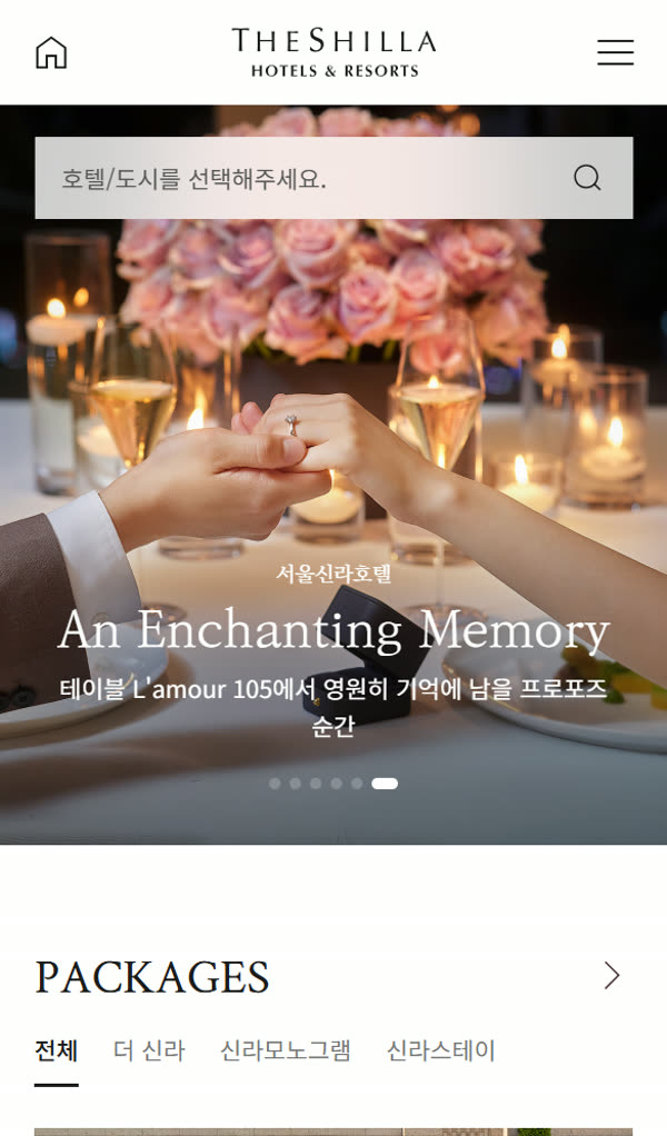 호텔신라 차세대 리뉴얼 모바일 화면