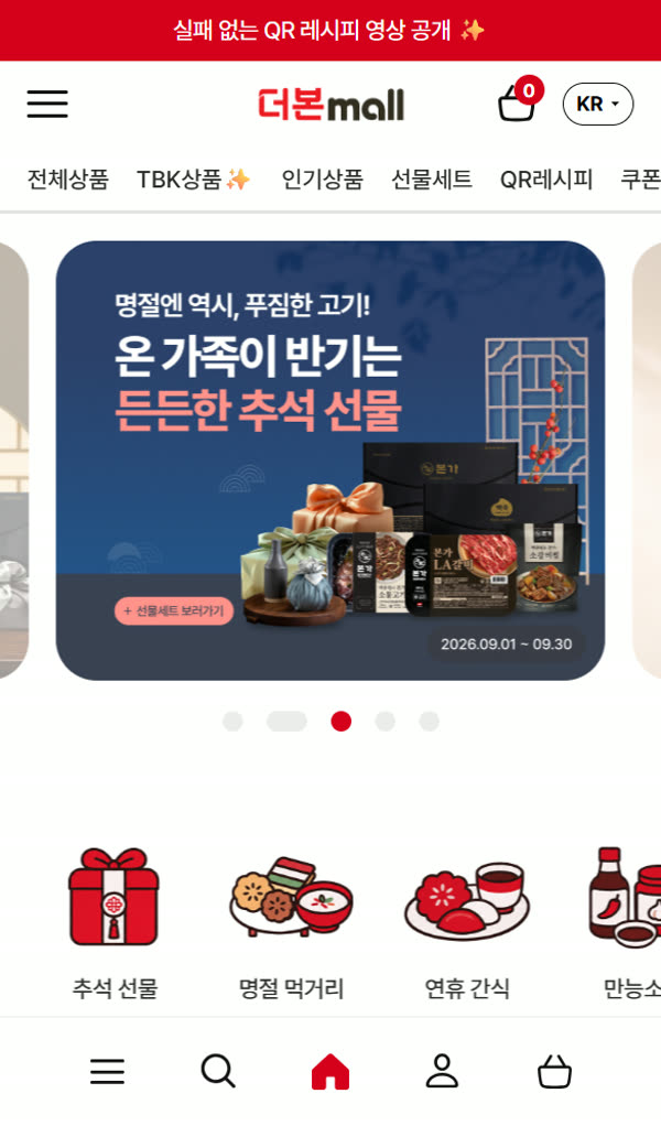 더본코리아 더본몰 디자인 운영 모바일 화면