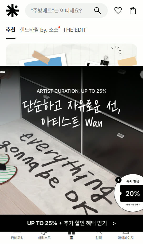 뚜누 카페24 커머스 리뉴얼 모바일 화면
